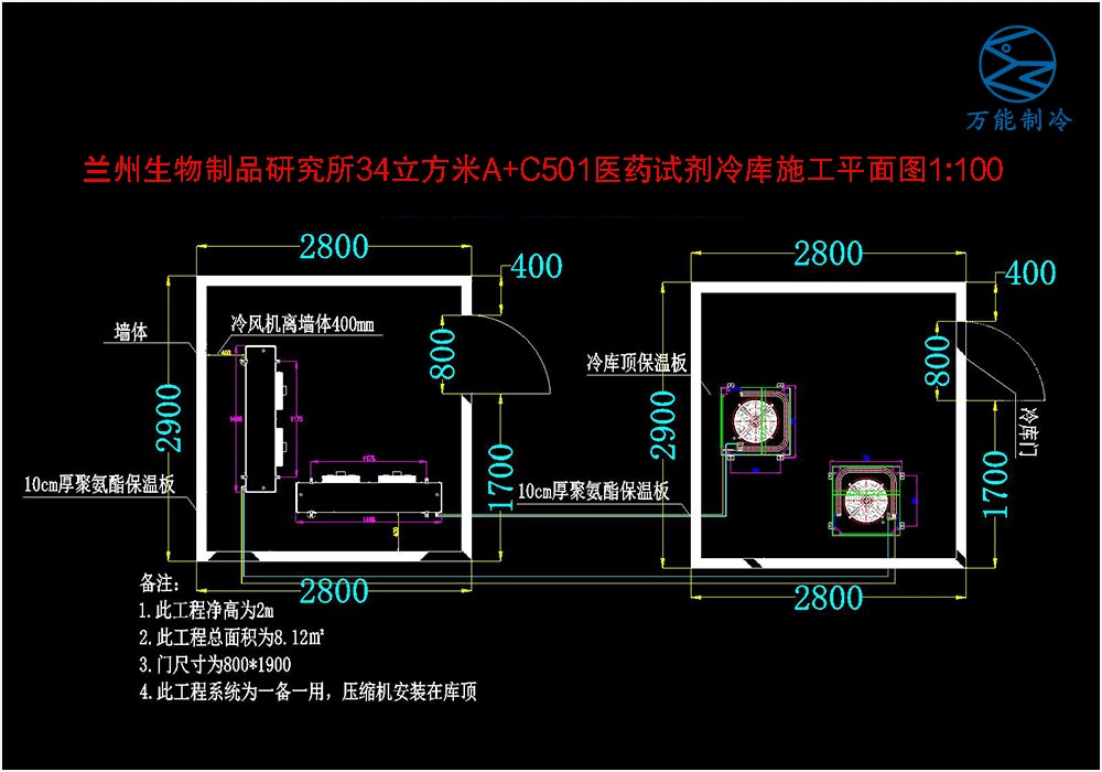 蘭州生物制品研究所醫(yī)藥試劑冷庫(kù)CAD施工平面圖