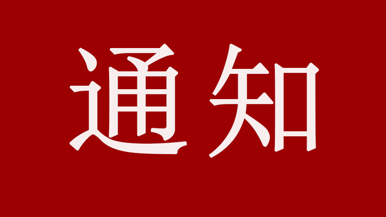 事關(guān)冷庫(kù)建設(shè)，4月1日強(qiáng)制執(zhí)行！